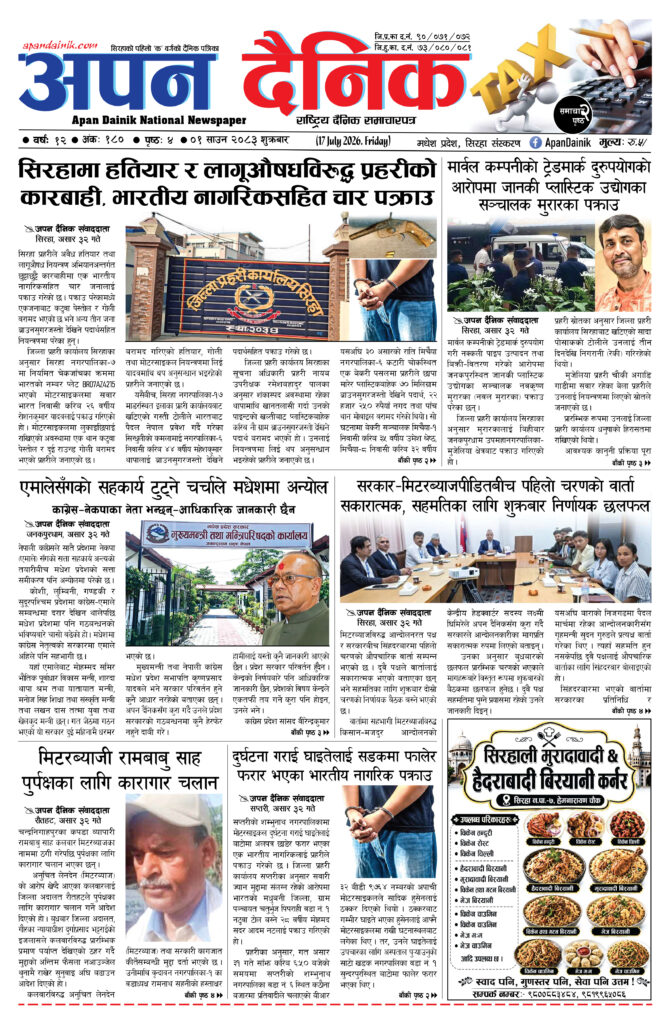 २०८३ साउन ०१, शुक्रबार