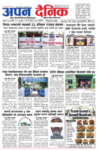 २०८३ साउन ०३, आइतबार