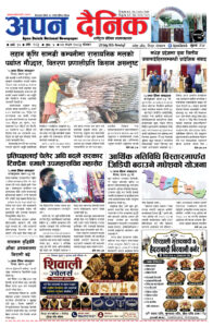 २०८३ साउन ०४, साेमबार