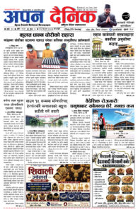 २०८३ साउन ०५, मंगलबार
