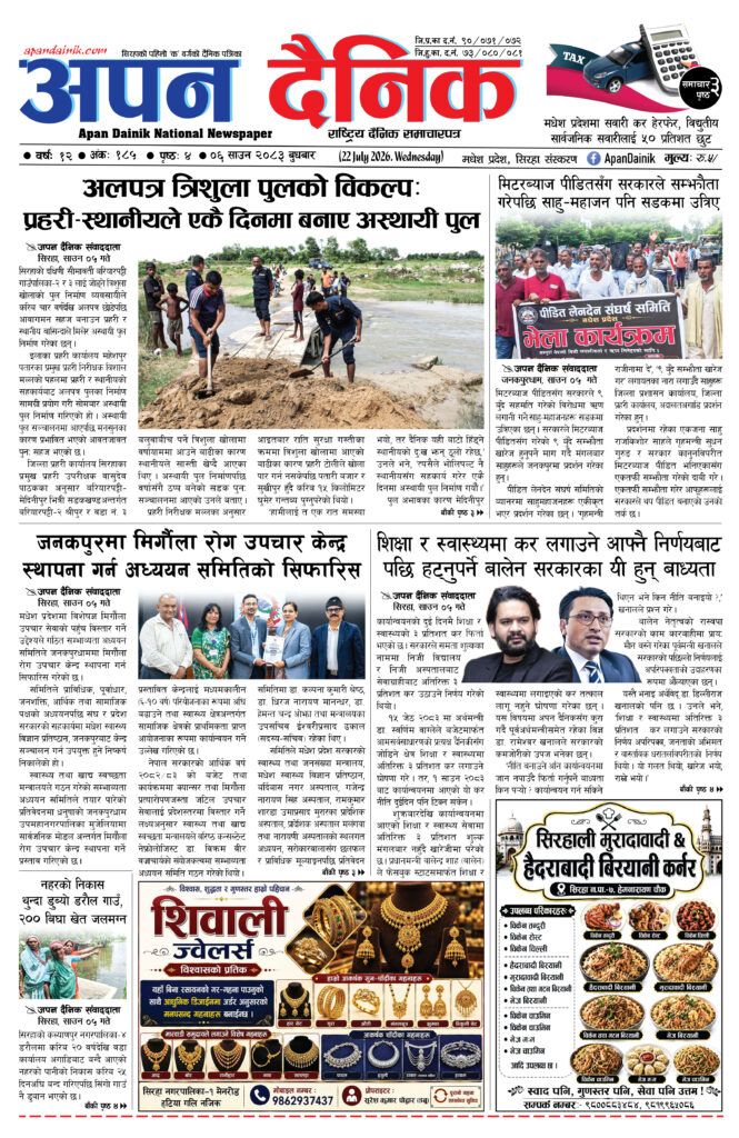 २०८३ साउन ०६, बुधबार