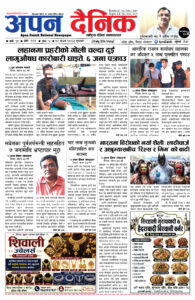 २०८३ साउन ०८, शुक्रबार