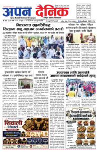 २०८३ साउन १०, आइतबार