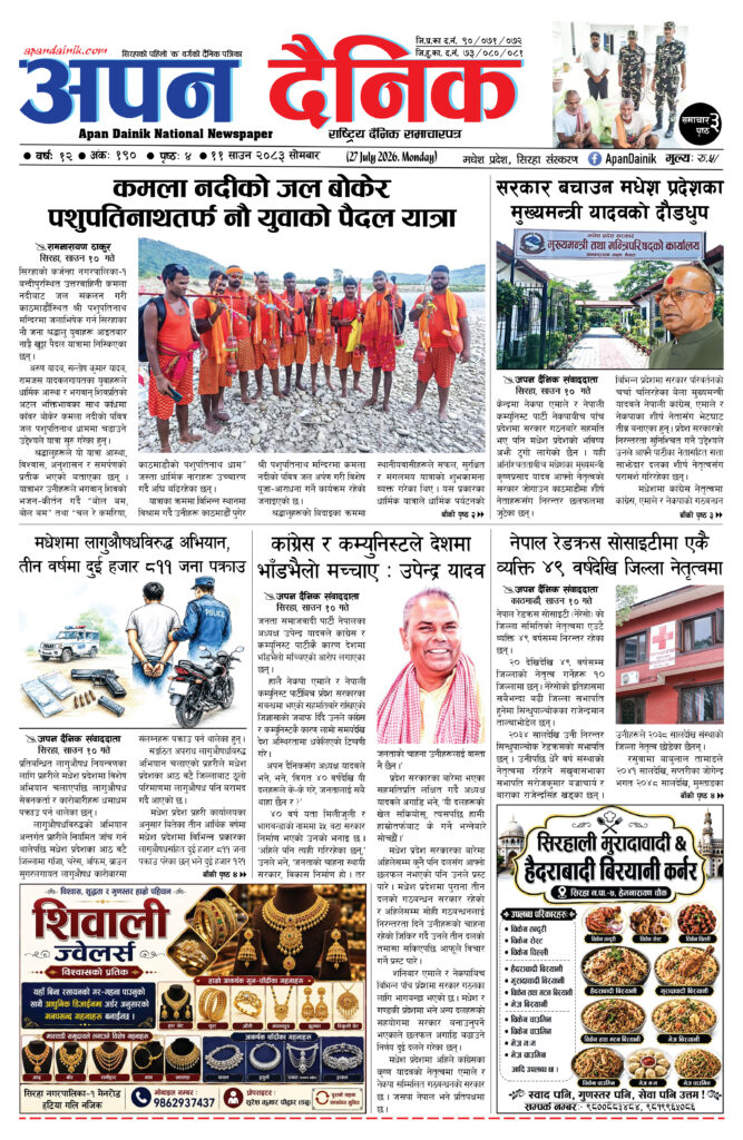 २०८३ साउन ११, साेमबार