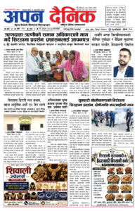 २०८३ साउन १२, मंगलबार