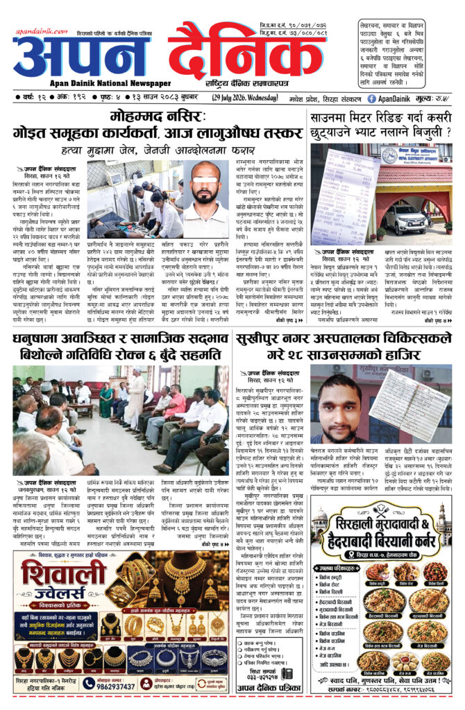 २०८३ साउन १३, बुधबार