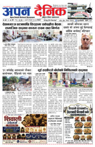 २०८३ साउन १४, विहीबार