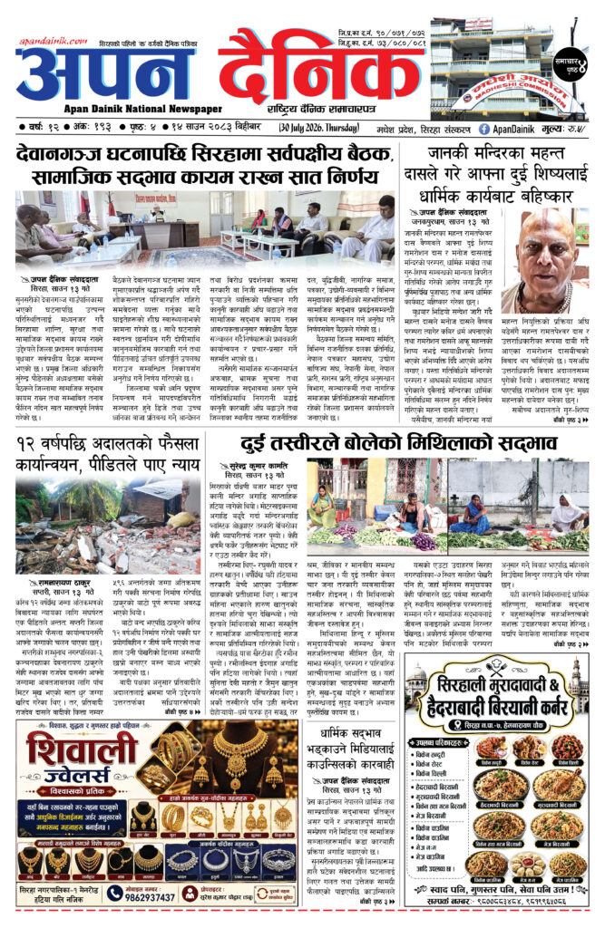 २०८३ साउन १४, विहीबार