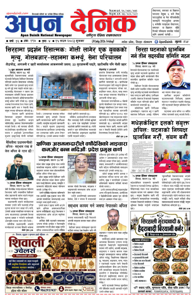 २०८३ साउन १५, शुक्रवार