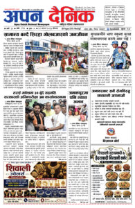 २०८३ साउन १८, साेमबार
