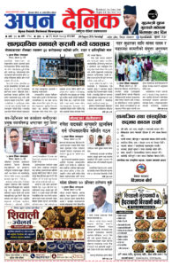 २०८३ साउन १९, मंगलबार