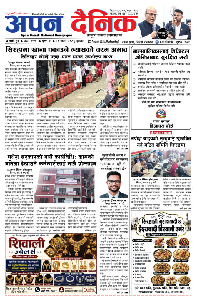 २०८३ साउन २०, बुधबार