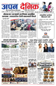२०८३ साउन २१, विहीबार