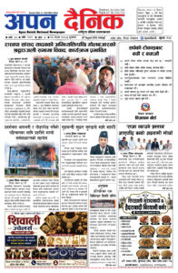 २०८३ साउन २२, शुक्रबार
