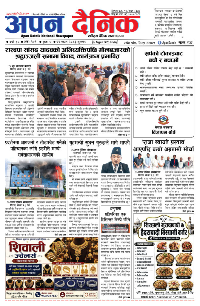 २०८३ साउन २२, शुक्रबार