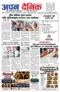 २०८३ साउन २४, आइतबार