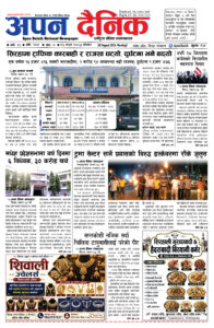 २०८३ साउन २५, साेमबार