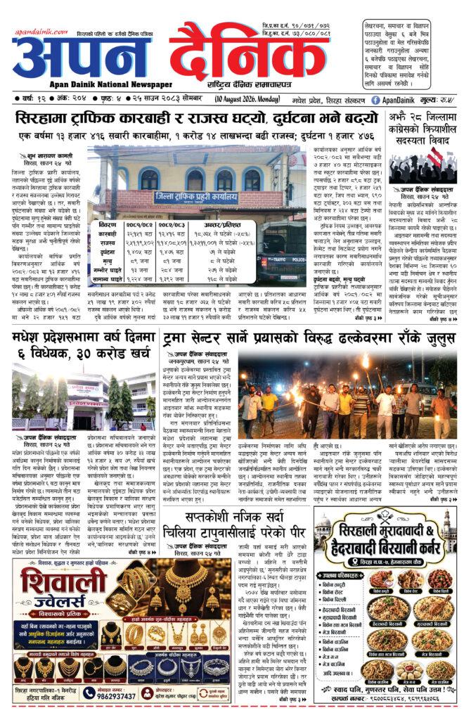 २०८३ साउन २५, साेमबार