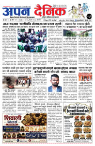 २०८३ साउन २६, मंगलबार