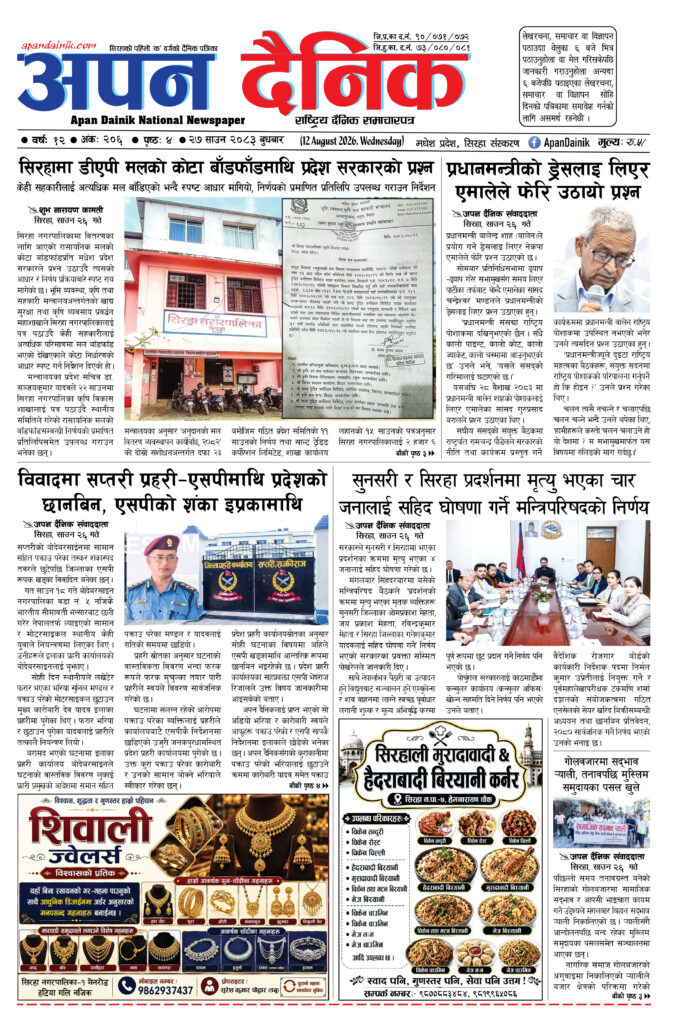 २०८३ साउन २७, बुधबार