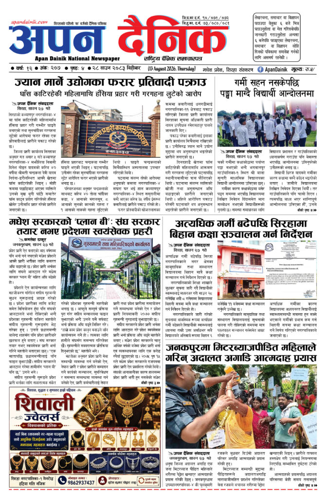 २०८३ साउन २८, विहीबार
