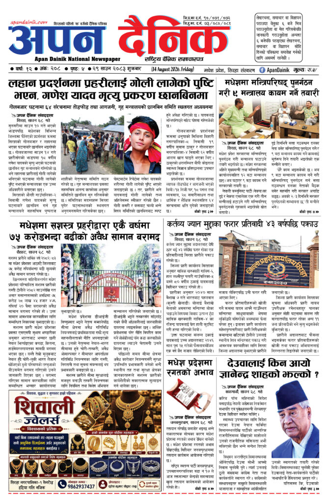 २०८३ साउन २९, शुक्रबार