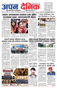 २०८३ साउन ३१, आइतबार