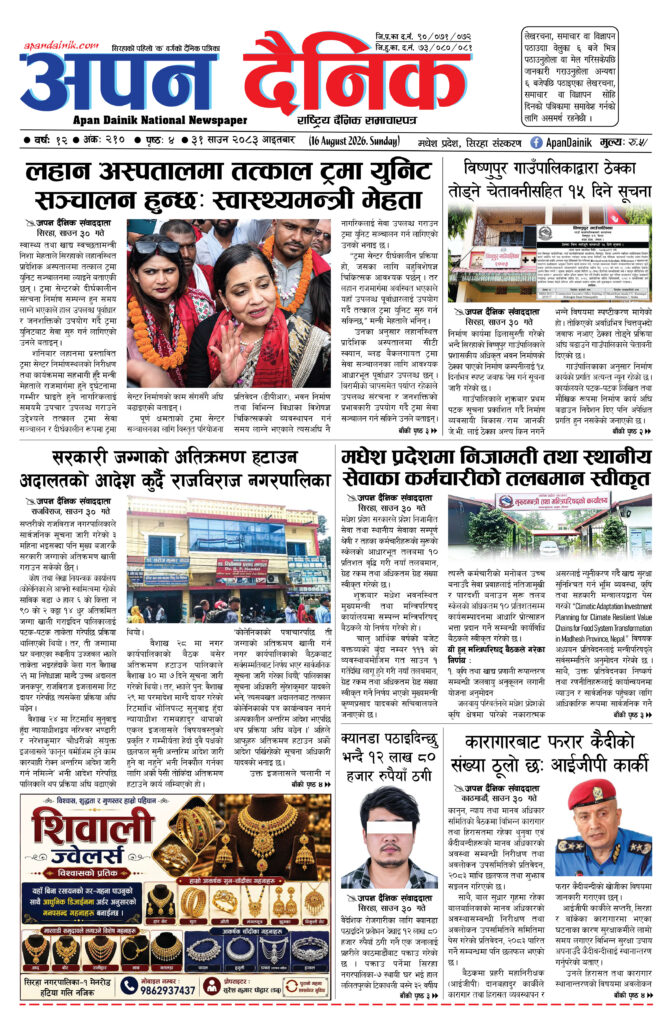 २०८३ साउन ३१, आइतबार