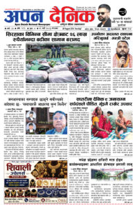२०८३ भदाै ०२, मंगलबार