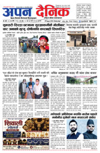 २०८३ भदाै ०३, बुधबार