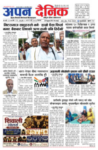 २०८३ भदाै ०४, विहीबार