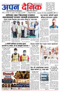 २०८३ भदाै ०५, शुक्रबार