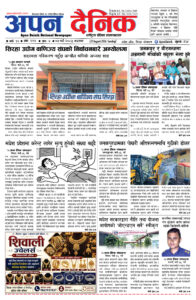 २०८३ भदाै ०७, आइतबार