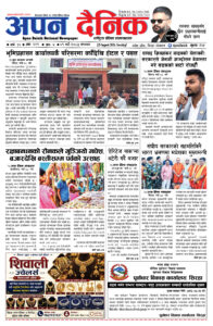 २०८३ भदाै ०९, मंगलबार