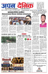 २०८३ भदाै १०, बुधबार