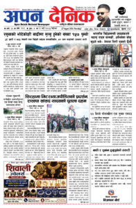 २०८३ भदाै ११, विहीबार