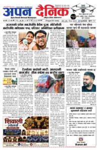 २०८३ भदाै १४, आइतबार