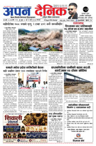 २०८३ भदाै १५, साेमबार