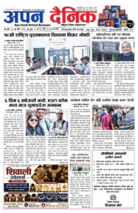 २०८३ भदाै १६, मंगलबार