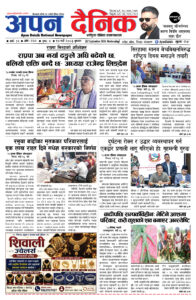 २०८३ भदाै १७, बुधबार