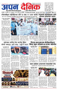 २०८३ भदाै १८, विहीबार