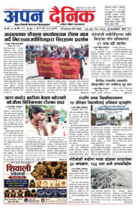 २०८३ भदाै १९, शुक्रबार
