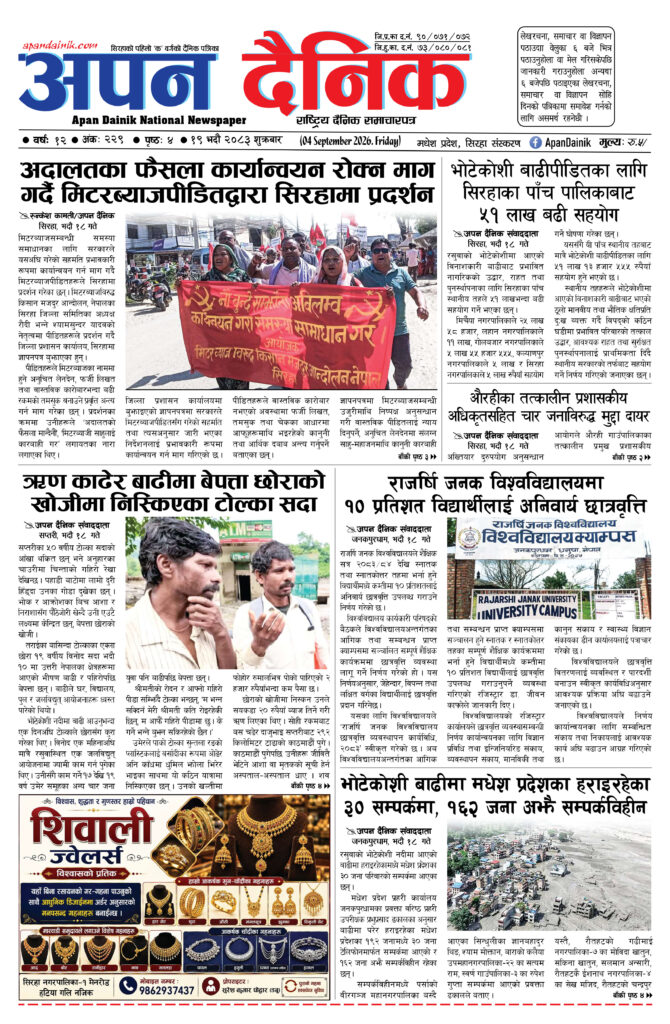 २०८३ भदाै १९, शुक्रबार