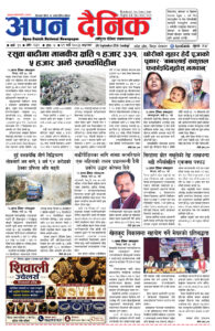 २०८३ भदाै २१, आइतबार