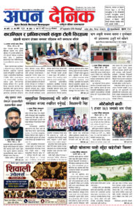 २०८३ भदाै २२, साेमबार