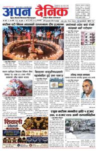 २०८३ भदाै २३, मंगलबार