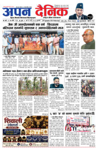 २०८३ भदाै २४, बुधबार