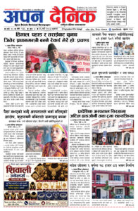 २०८३ भदाै २६, शुक्रबार