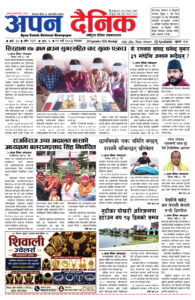 २०८३ भदाै २९, साेमबार