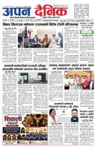 २०८३ भदाै ३०, मंगलबार